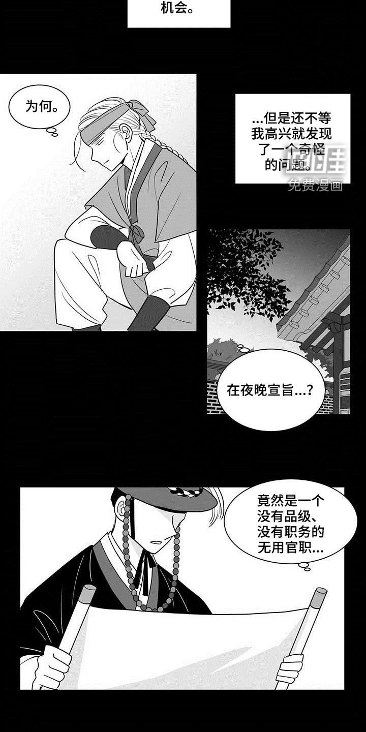 第30章：状勇营