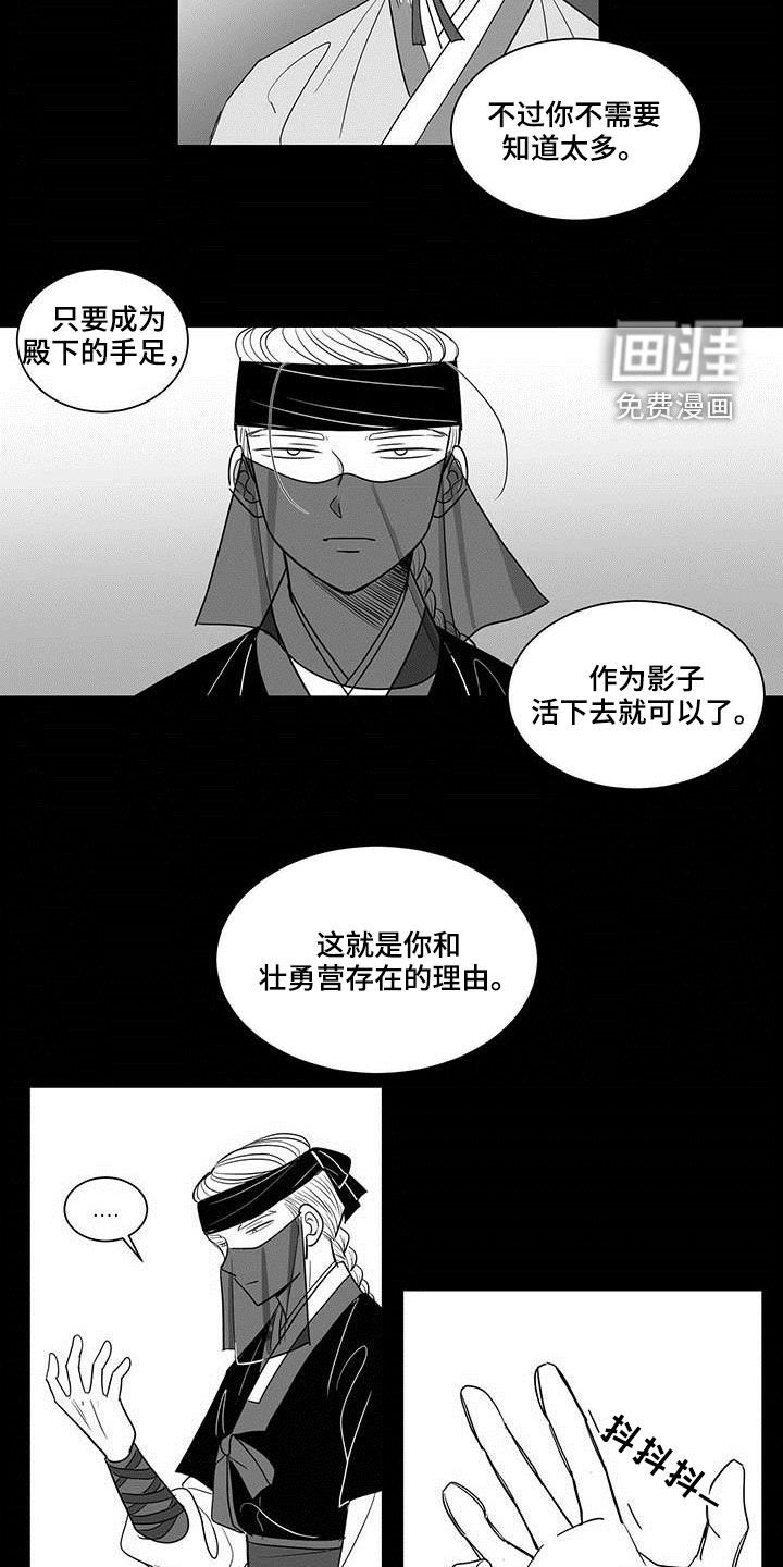 第30章：状勇营