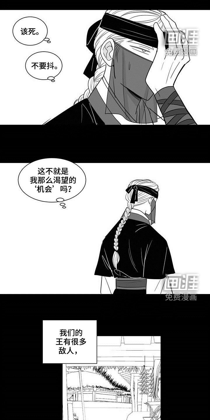 第31章：直言不讳