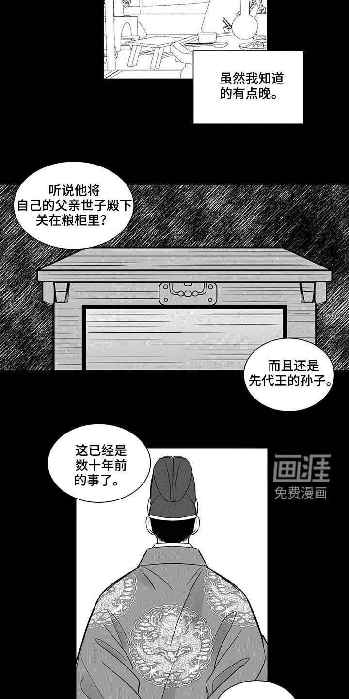第31章：直言不讳