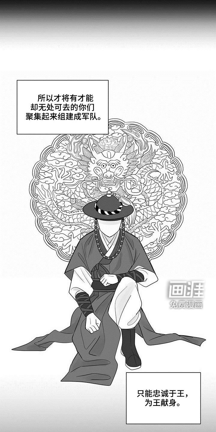 第31章：直言不讳