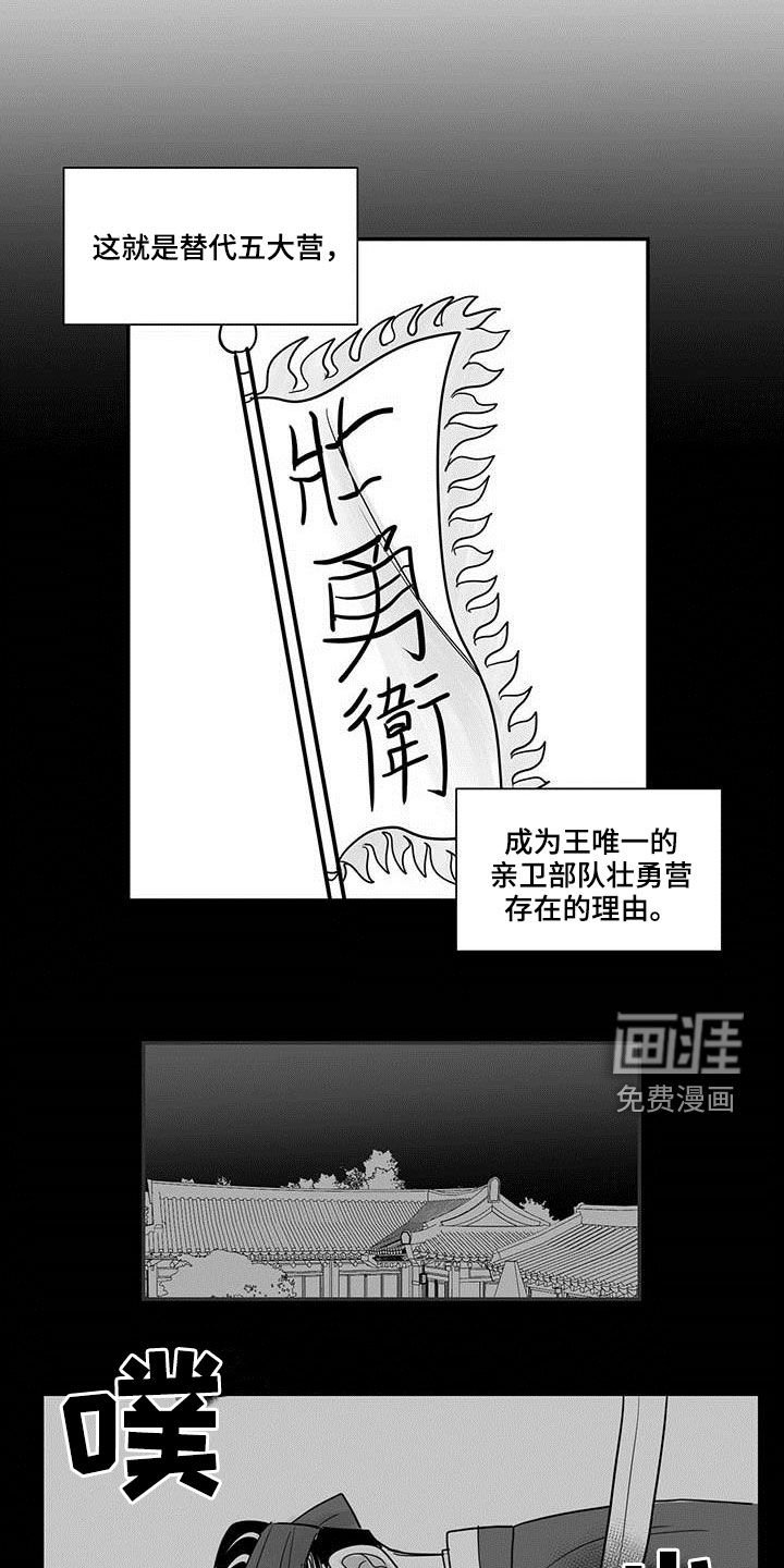 第31章：直言不讳