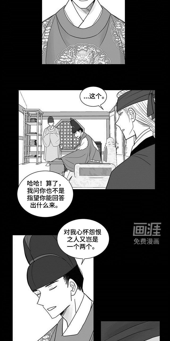 第31章：直言不讳