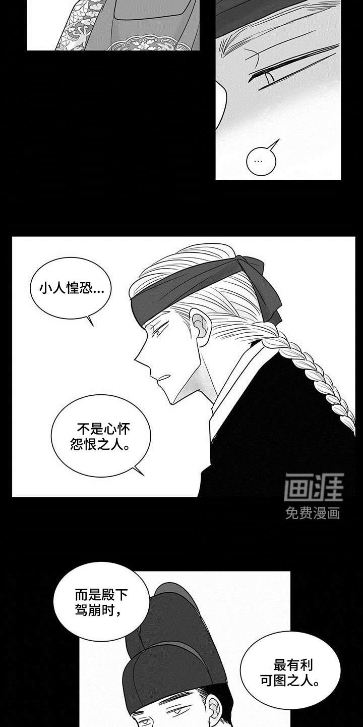 第31章：直言不讳