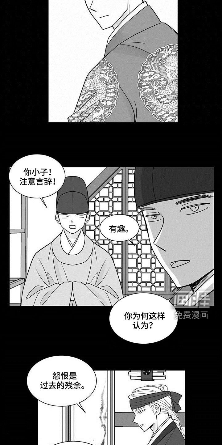 第31章：直言不讳