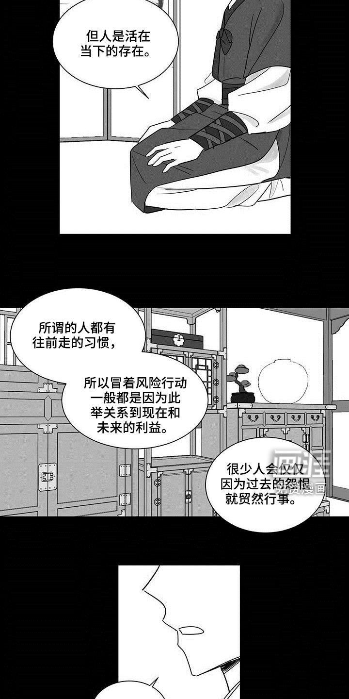 第31章：直言不讳
