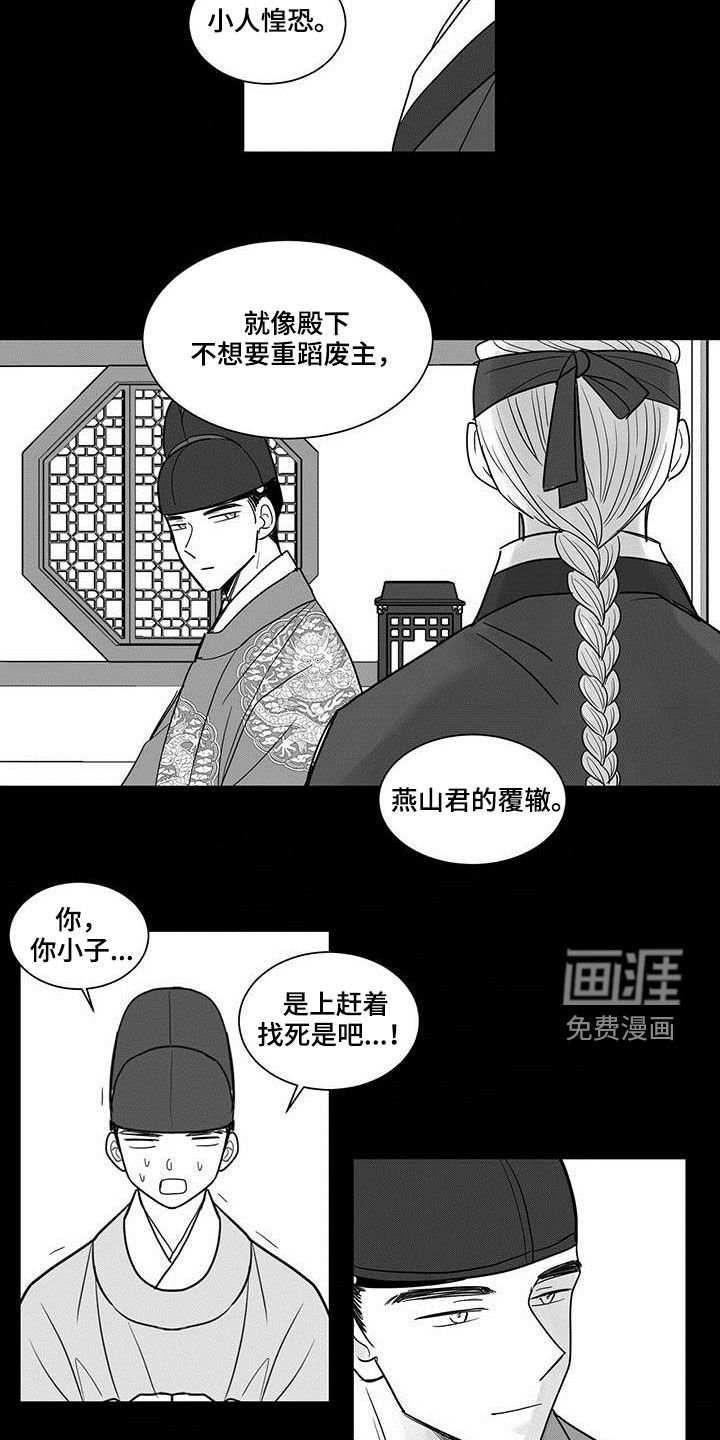第31章：直言不讳