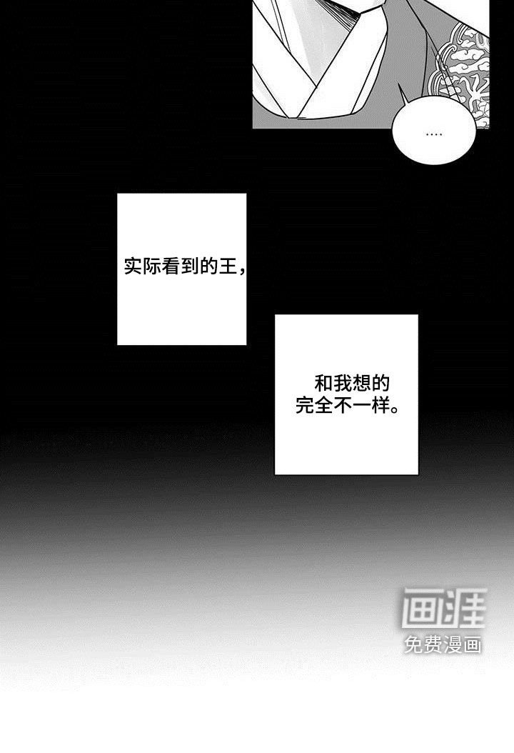 第31章：直言不讳