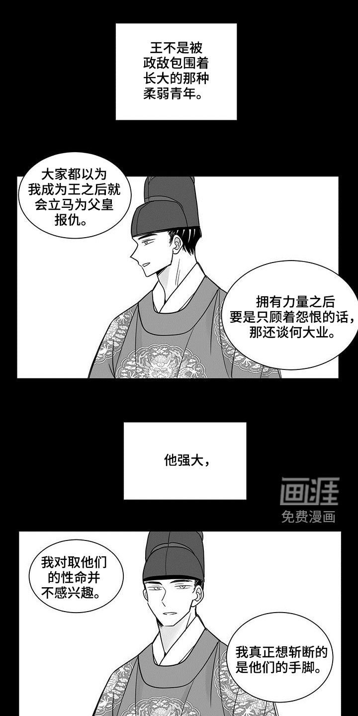 第32章：视若珠宝