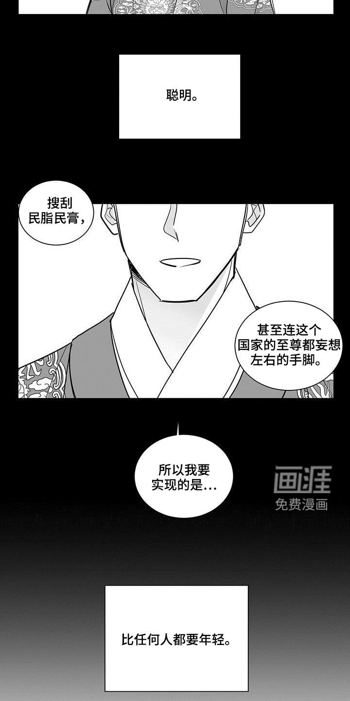 第32章：视若珠宝
