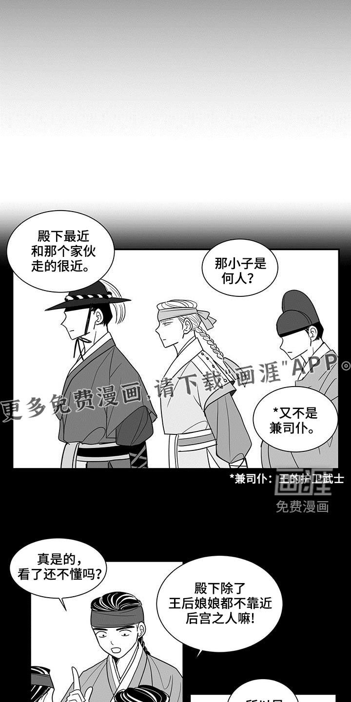 第32章：视若珠宝