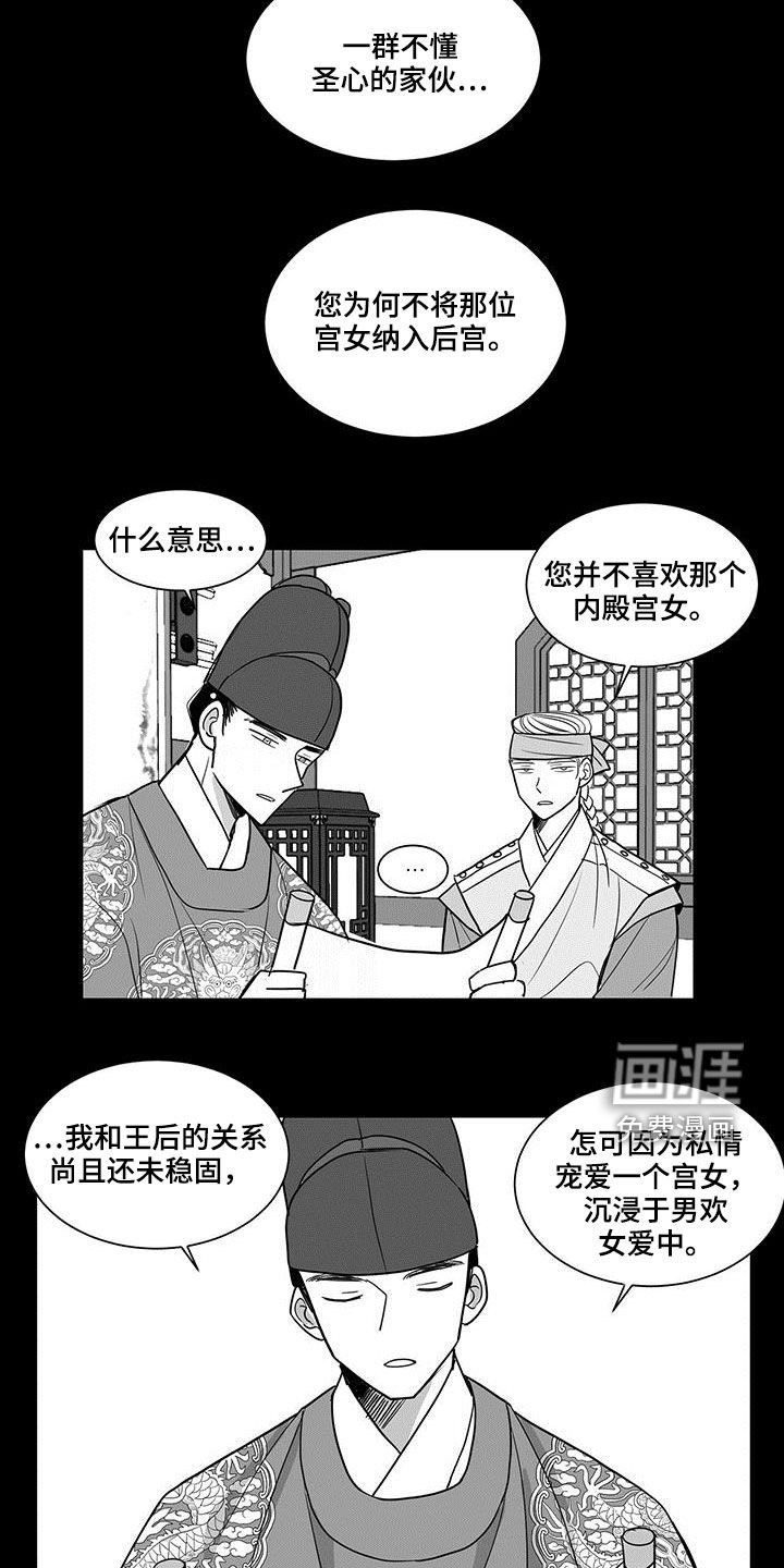 第32章：视若珠宝