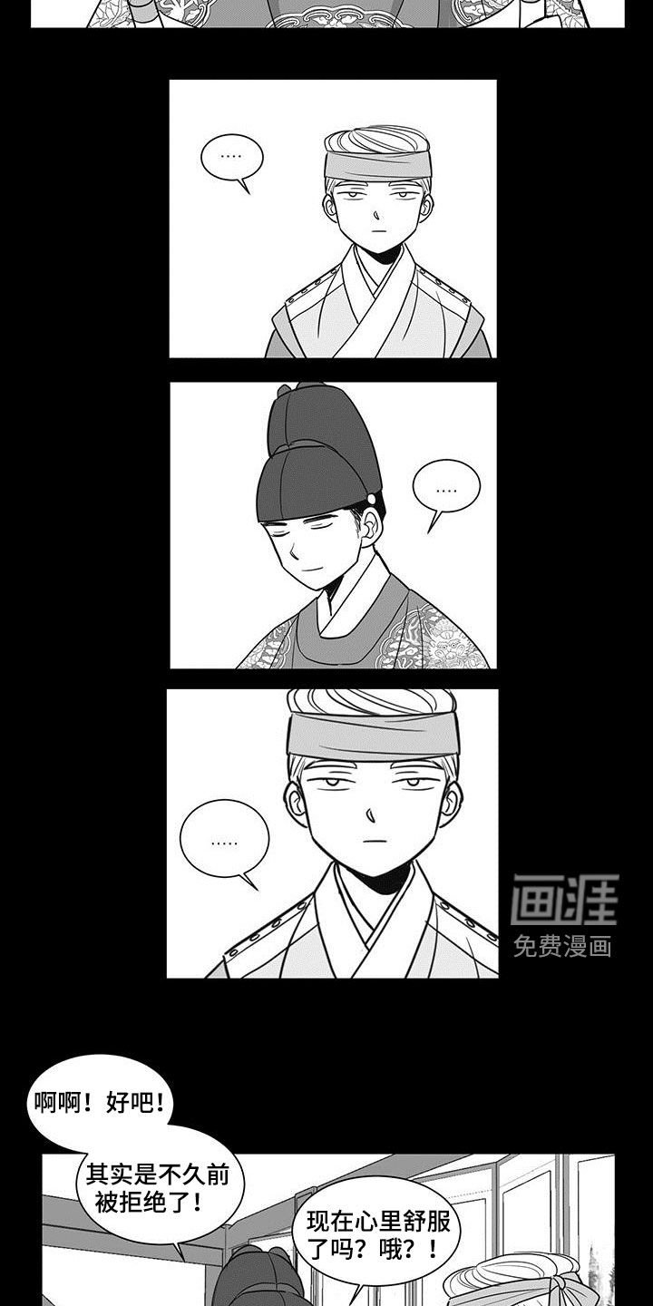 第32章：视若珠宝