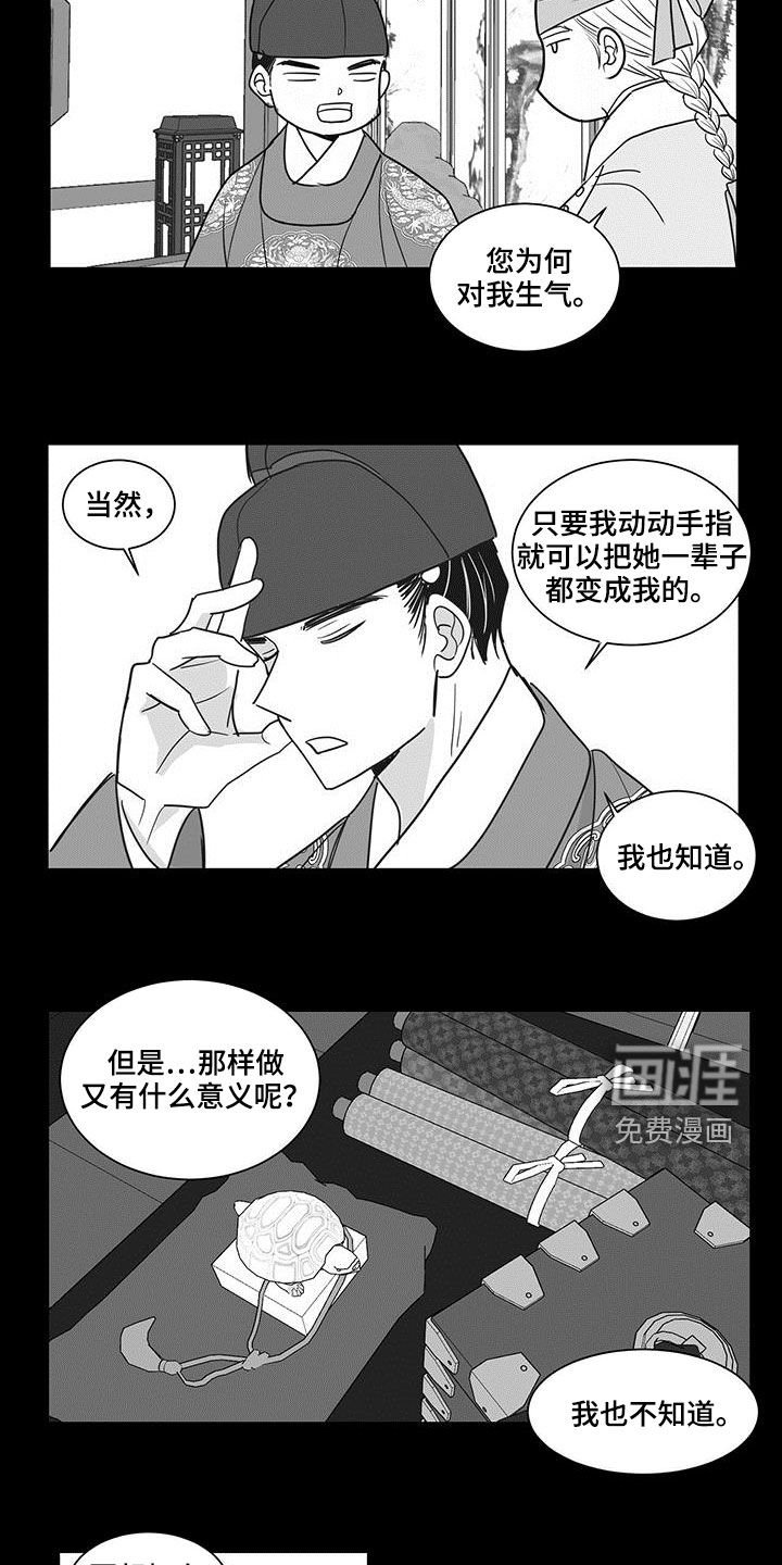 第32章：视若珠宝
