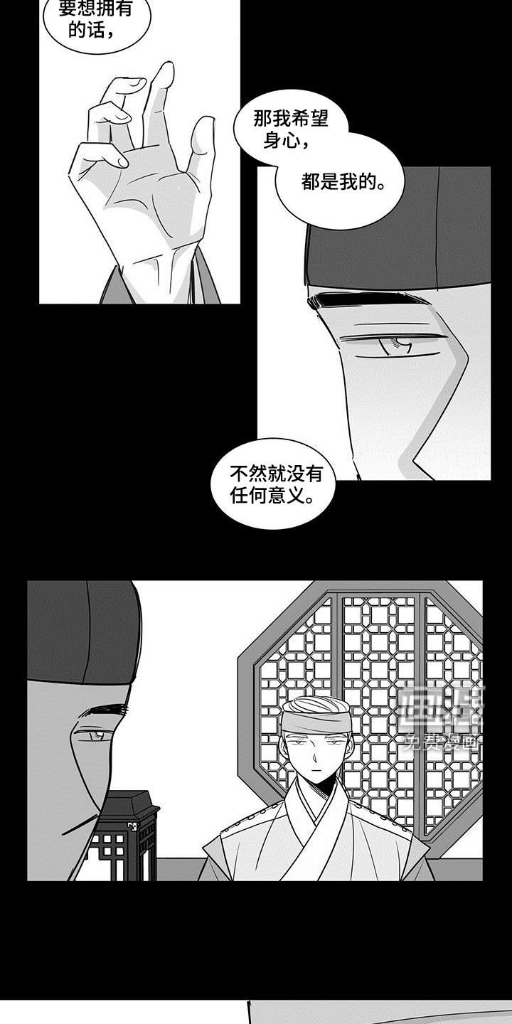 第32章：视若珠宝