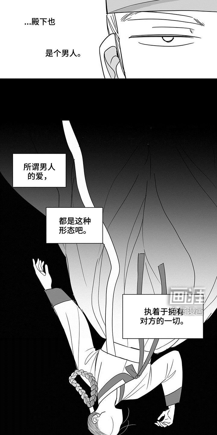 第32章：视若珠宝