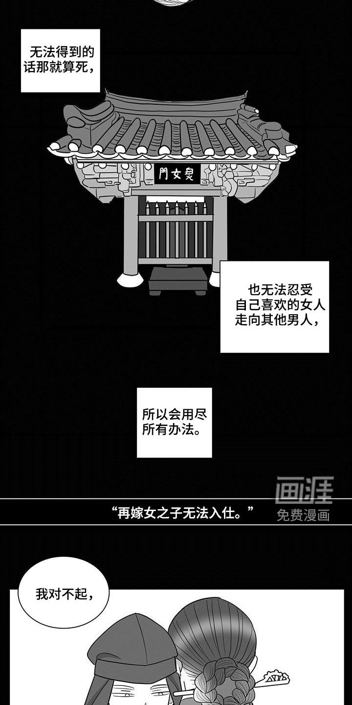 第32章：视若珠宝