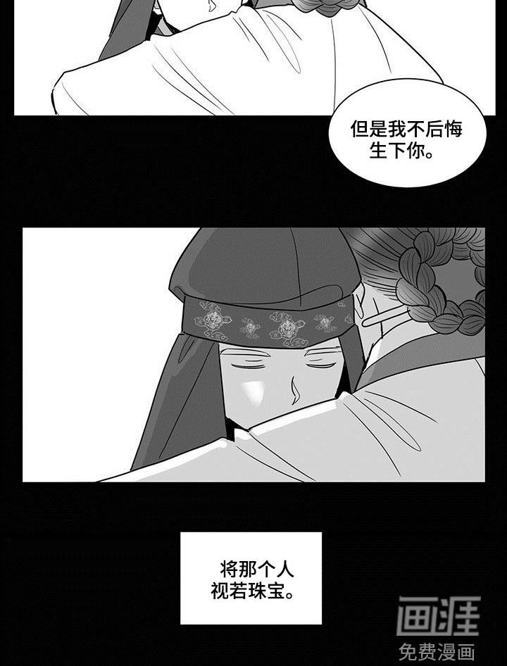 第32章：视若珠宝