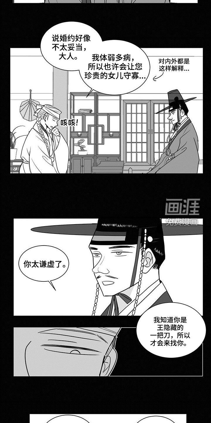 第33章：人心