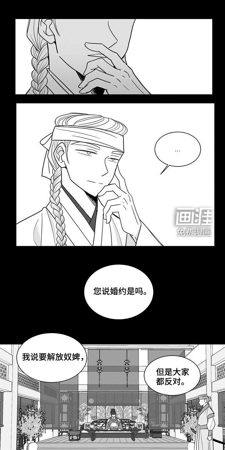 第33章：人心