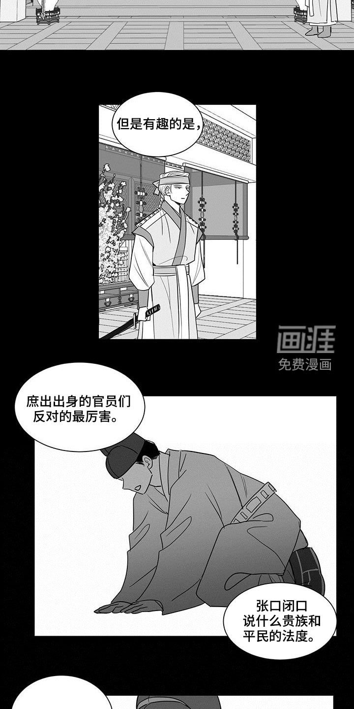 第33章：人心