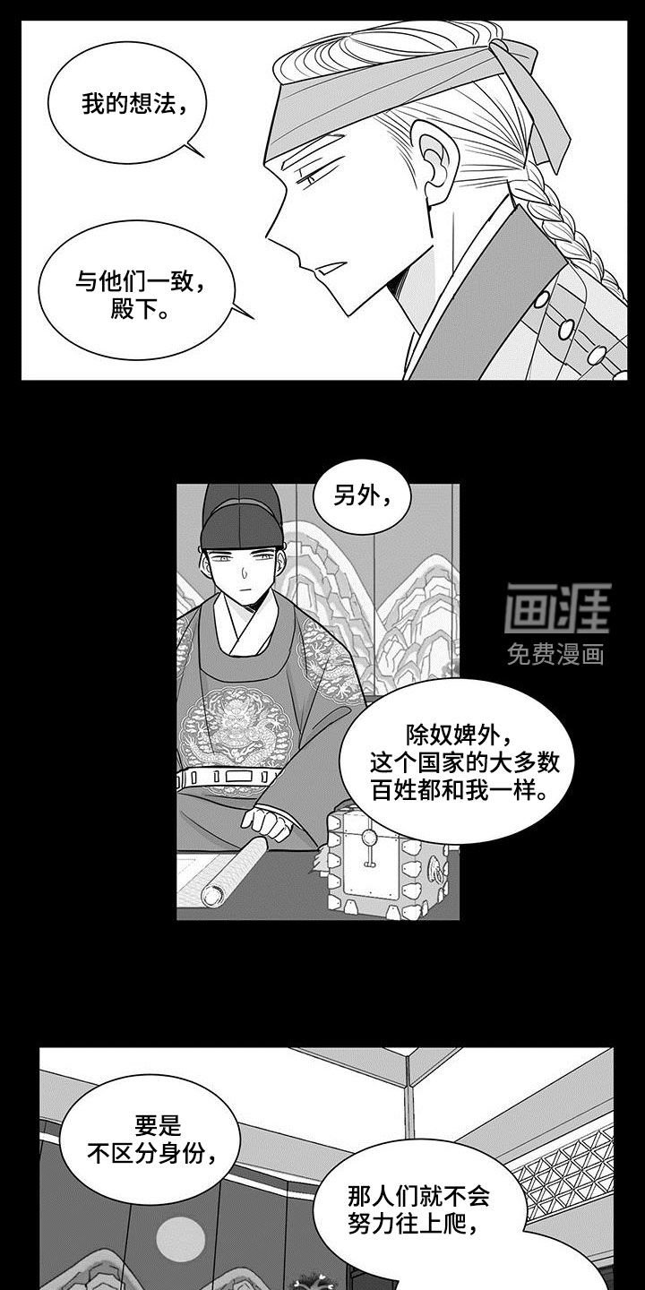 第33章：人心
