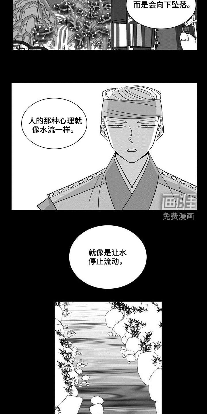 第33章：人心