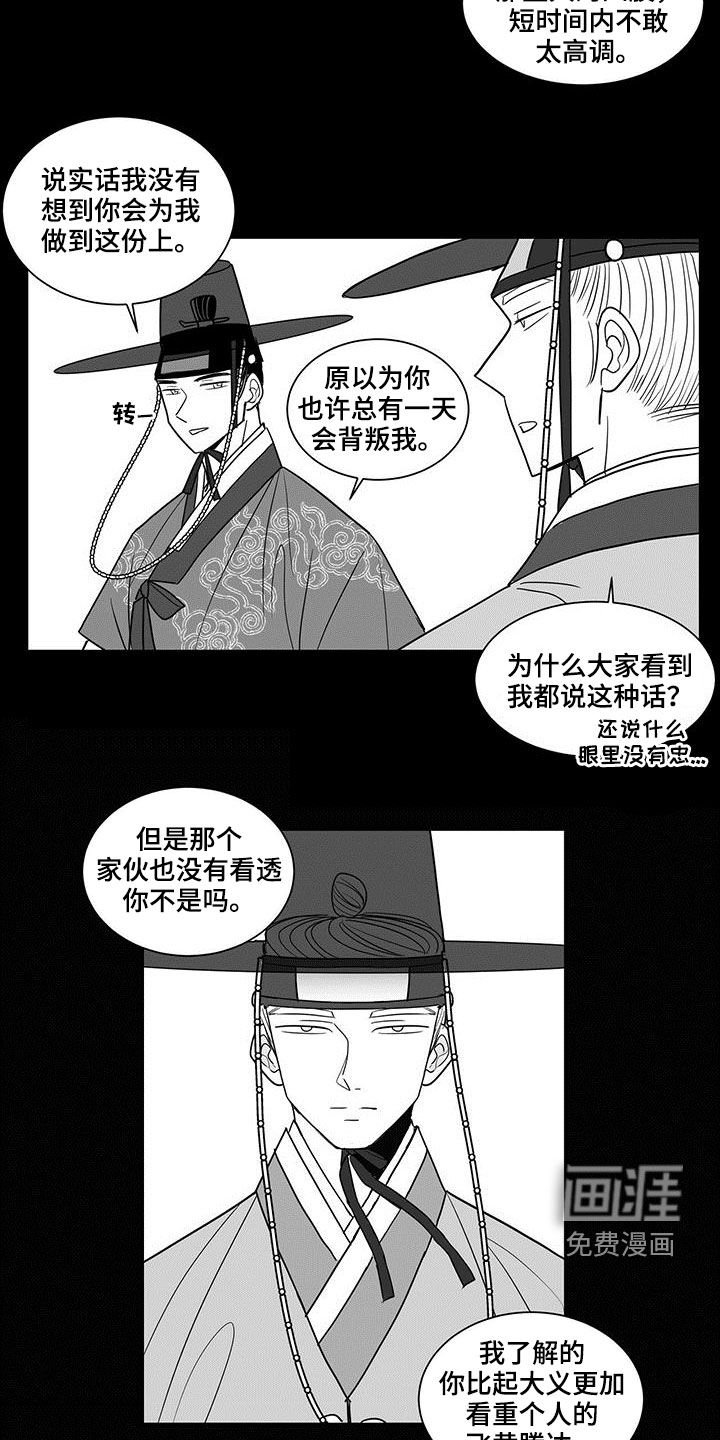 第34章：抱负