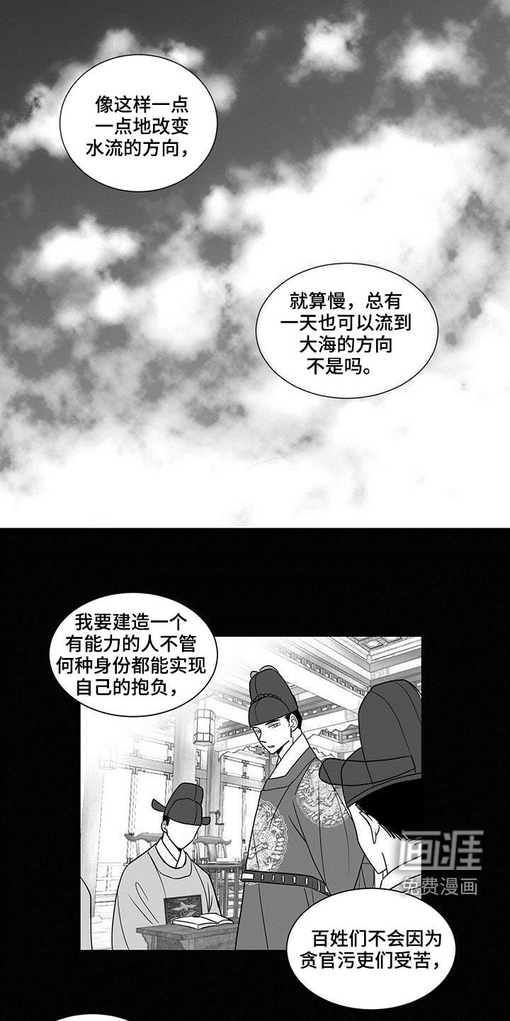 第34章：抱负