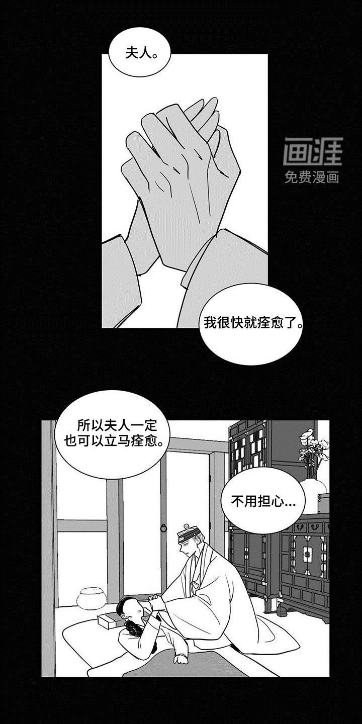 第35章：骗人