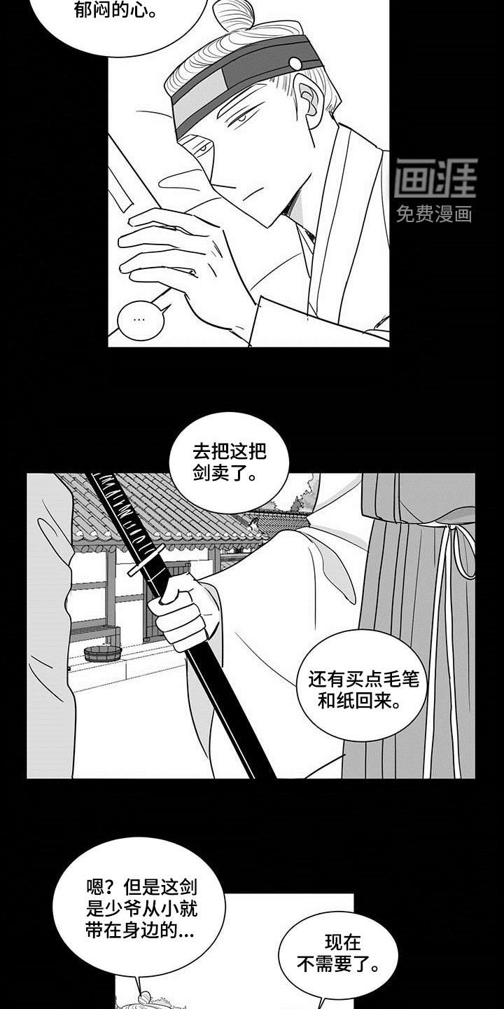 第36章：先活下来