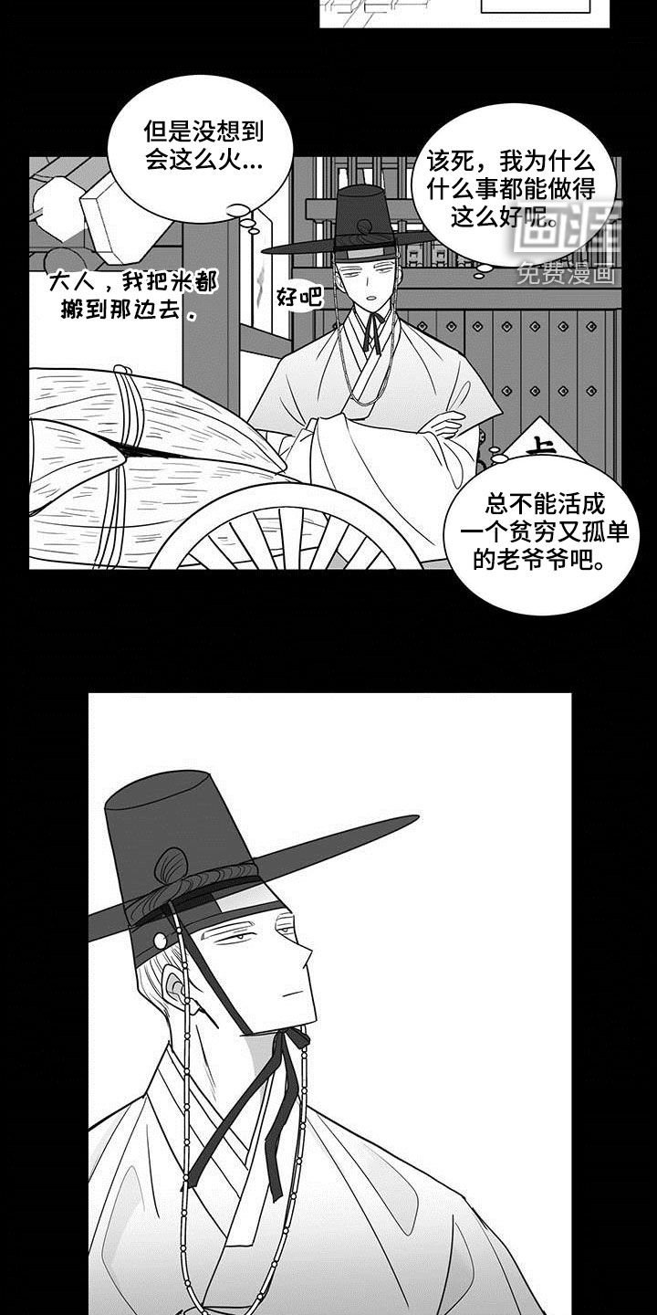 第36章：先活下来