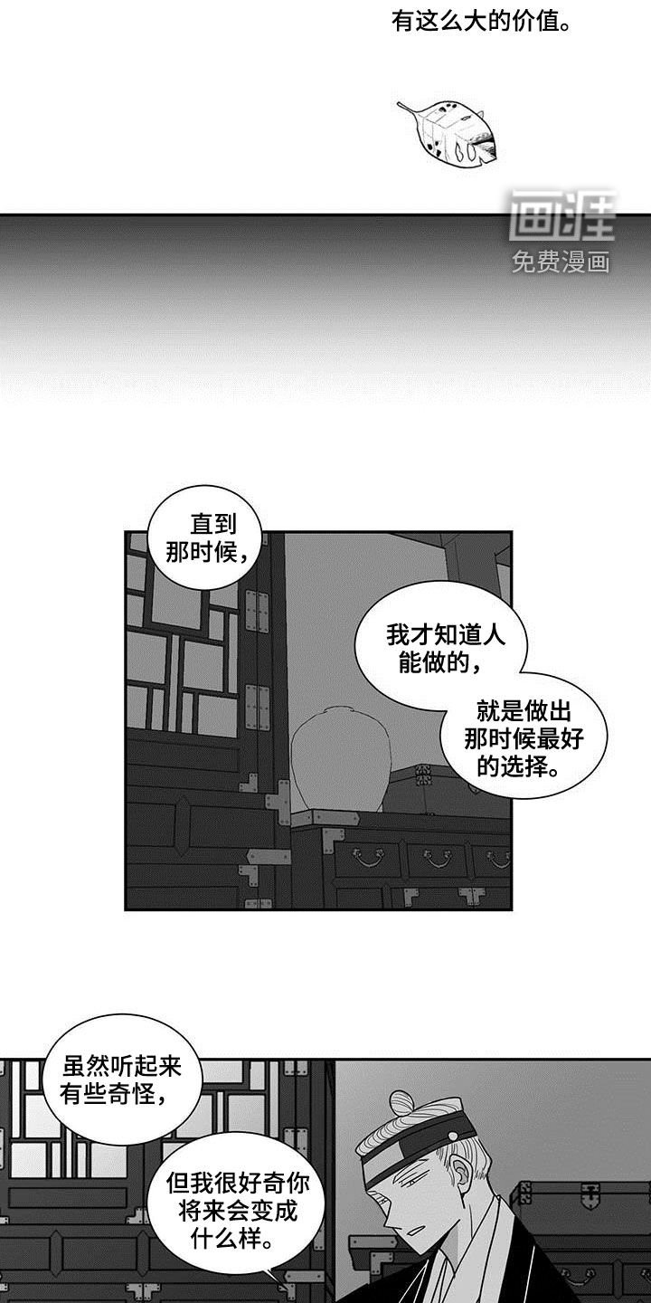 第36章：先活下来
