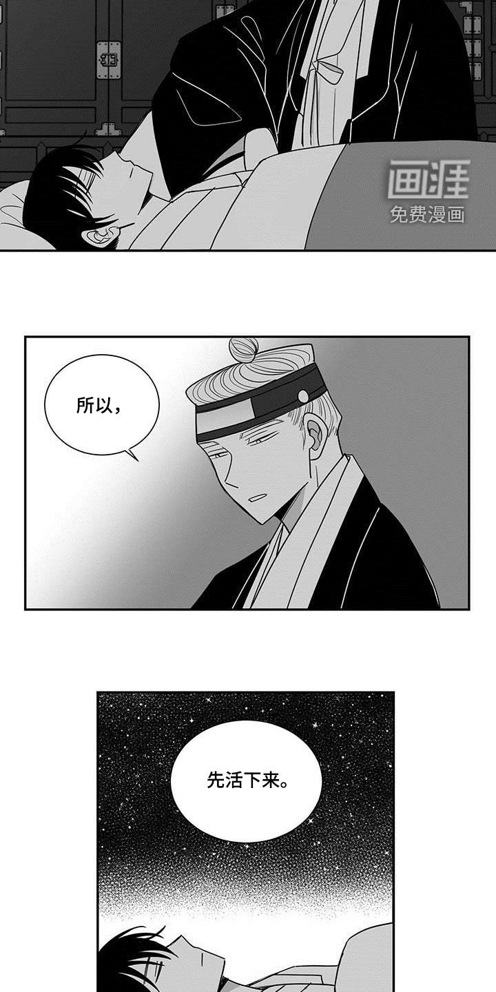 第36章：先活下来