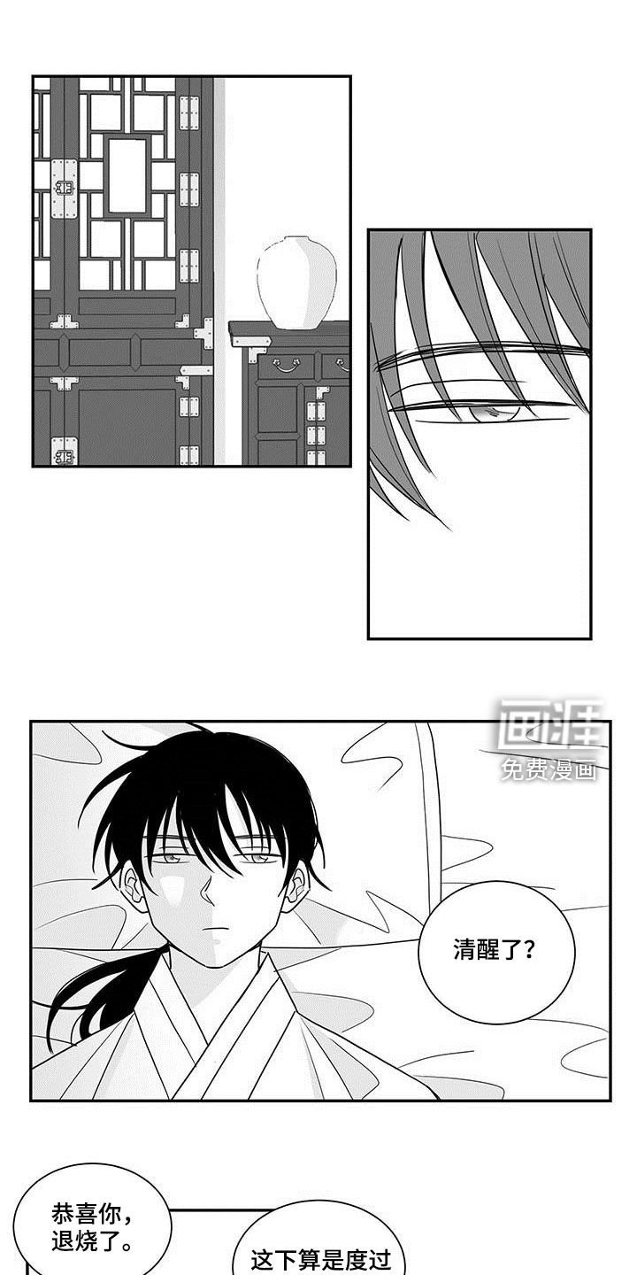 第37章：命运