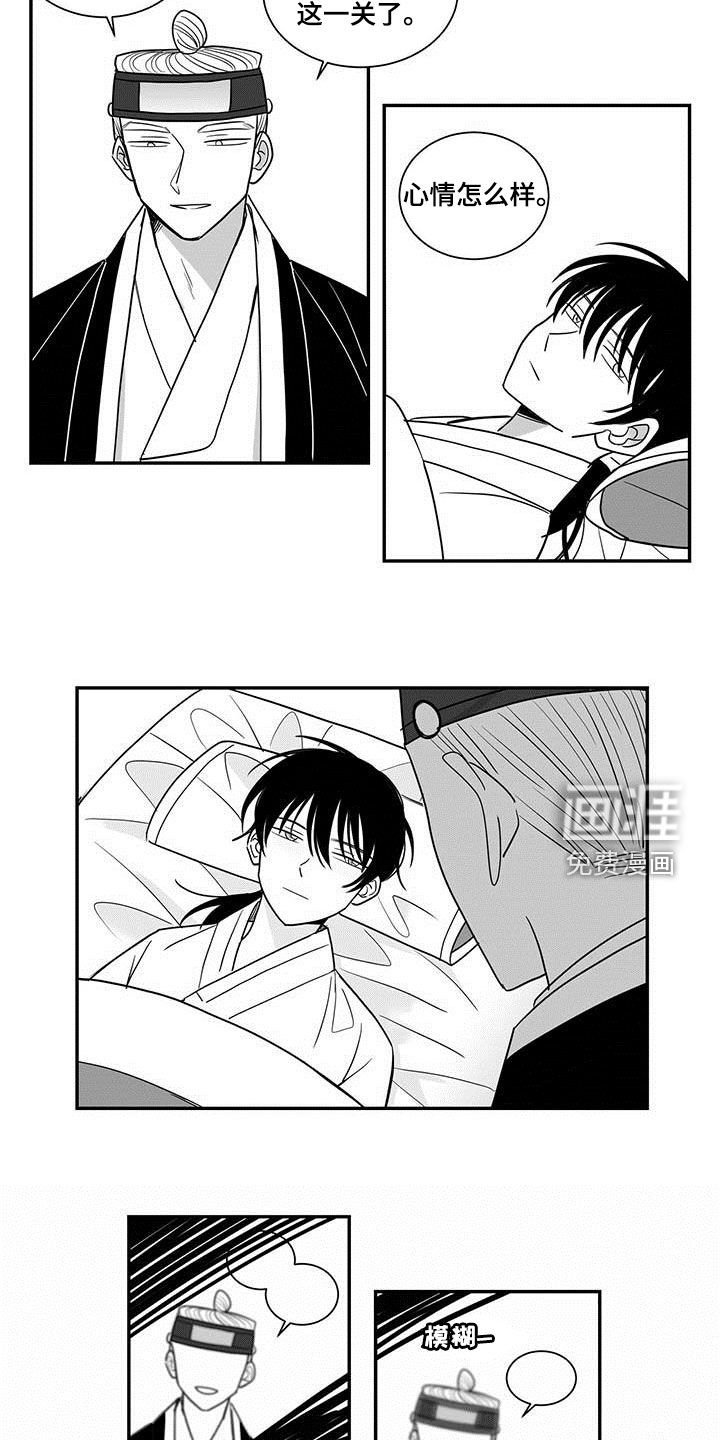 第37章：命运