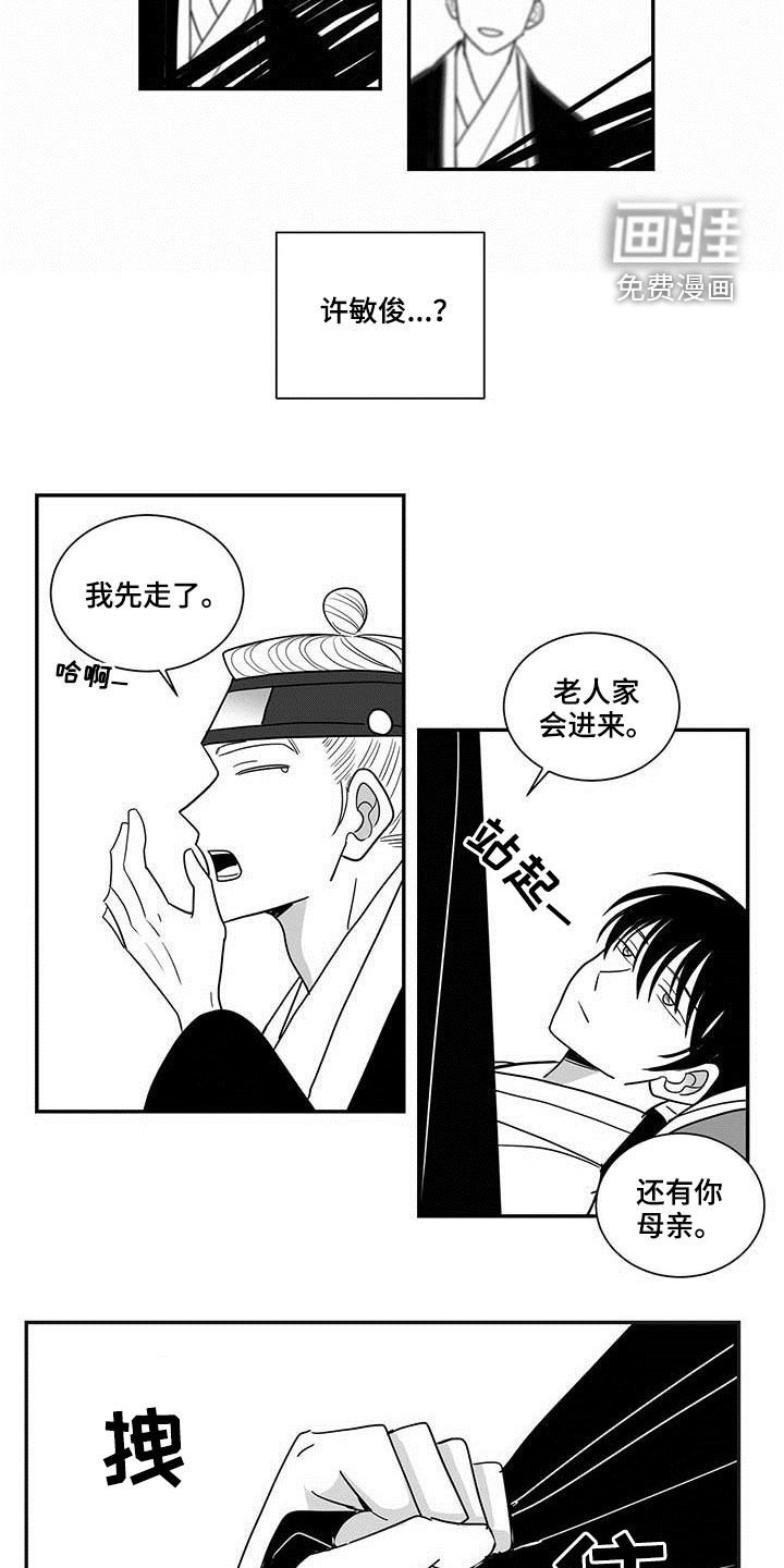 第37章：命运
