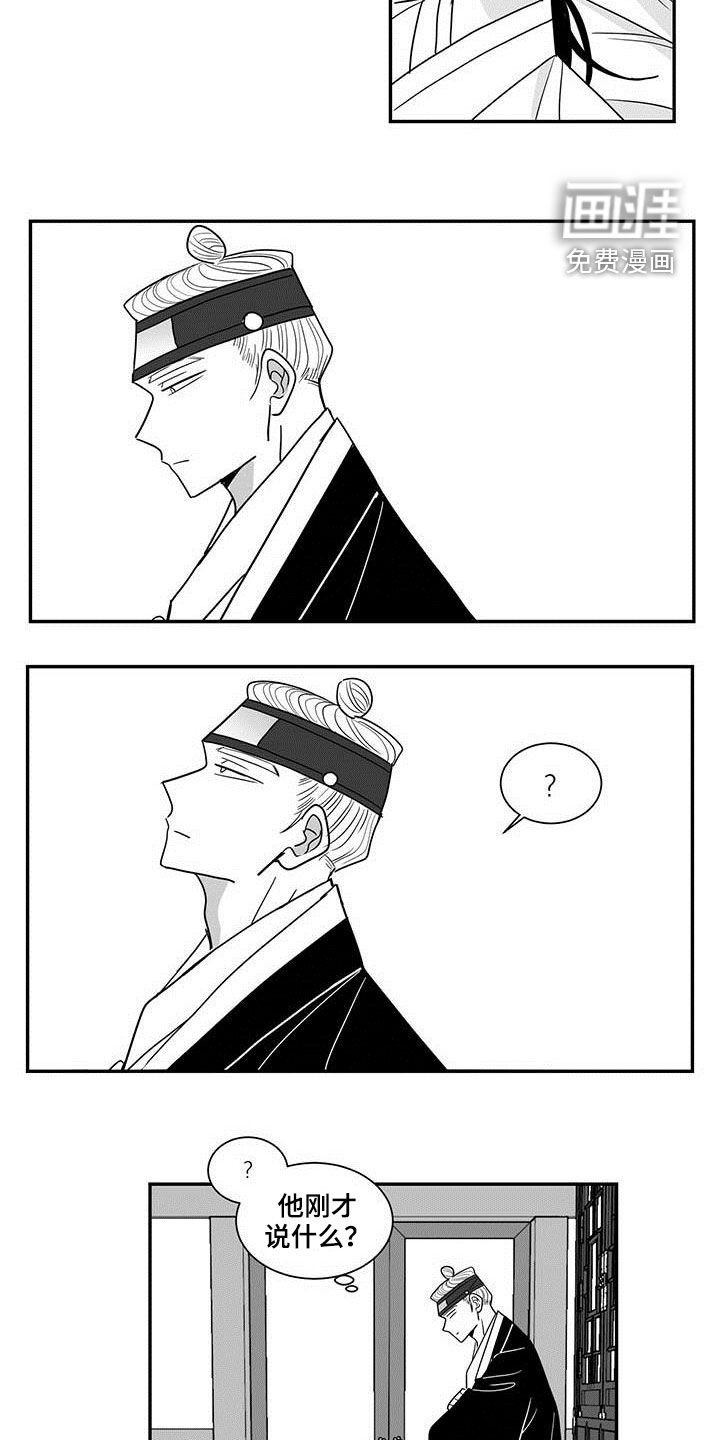 第37章：命运
