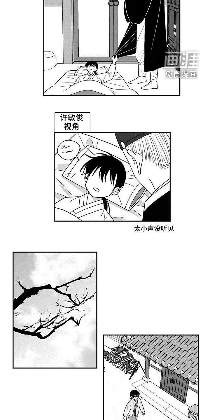 第37章：命运