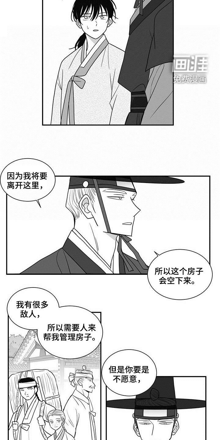 第37章：命运