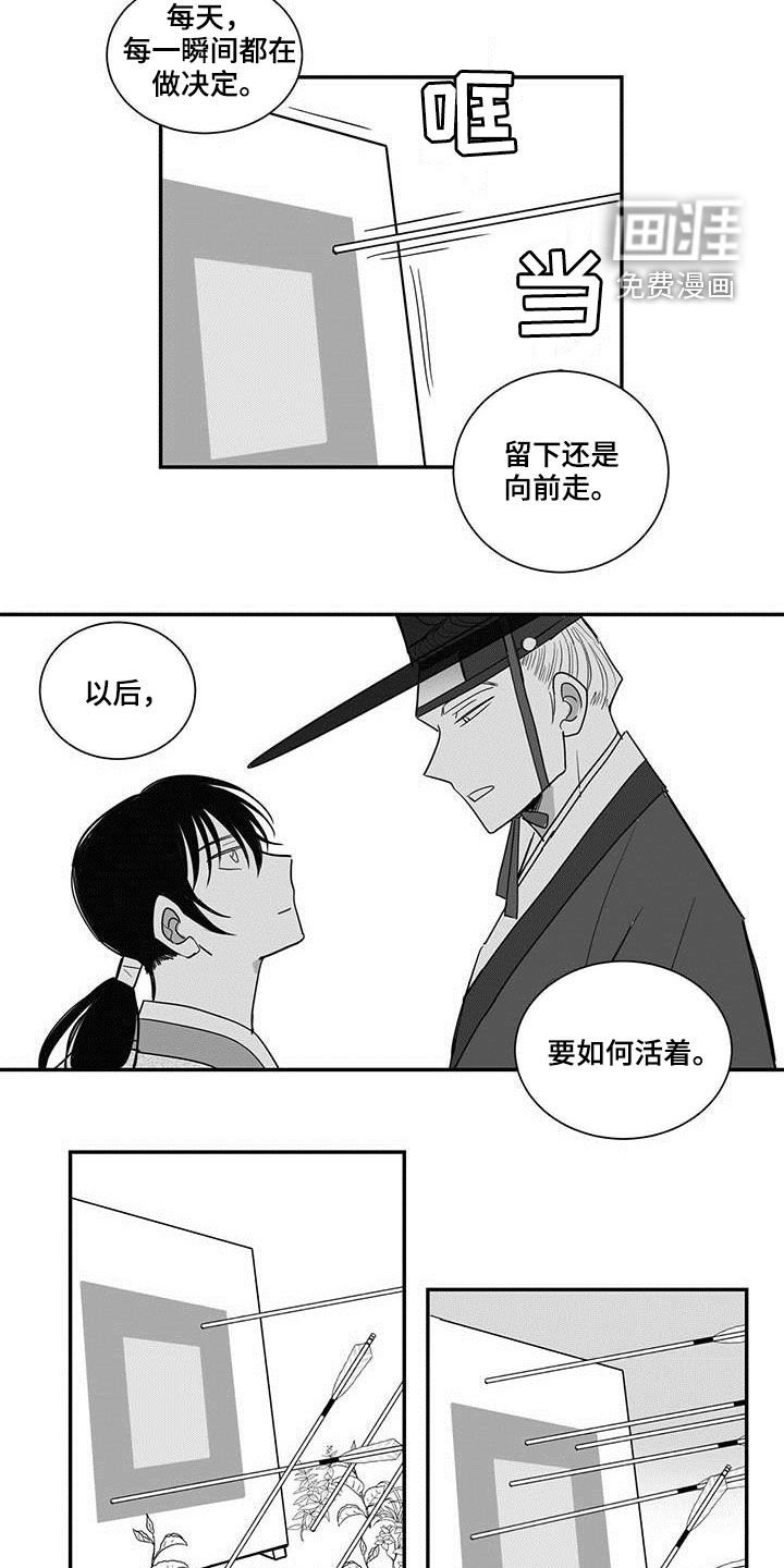 第37章：命运