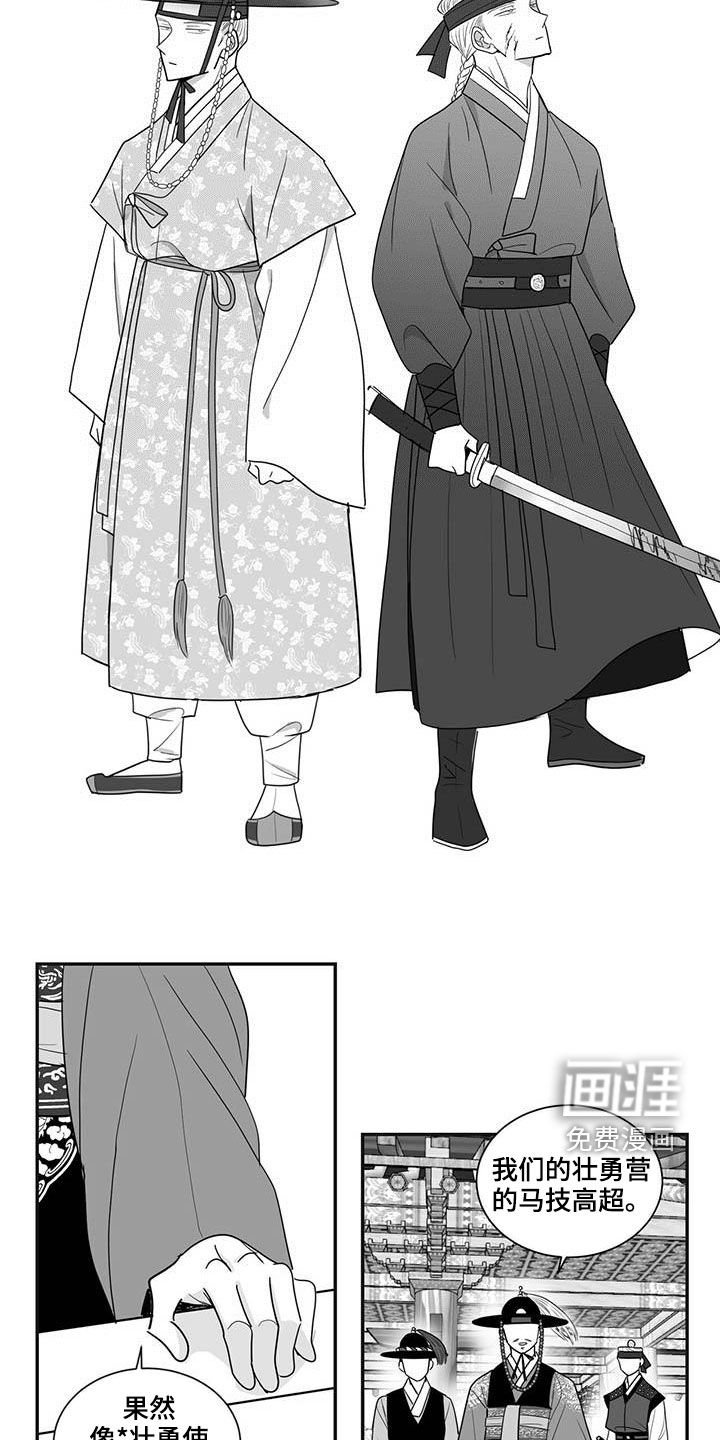 第38章：免职