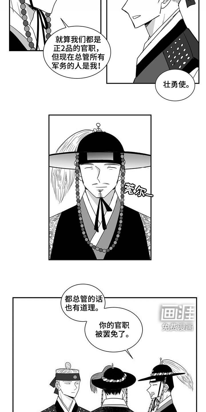 第38章：免职