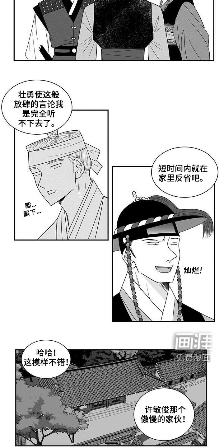 第38章：免职