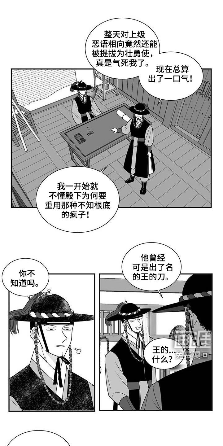 第38章：免职