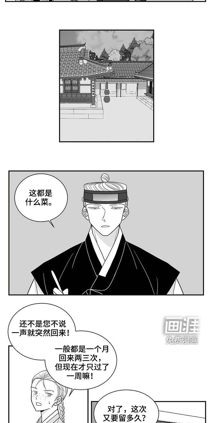 第38章：免职