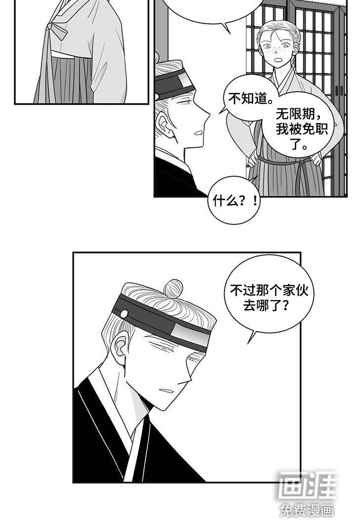 第38章：免职