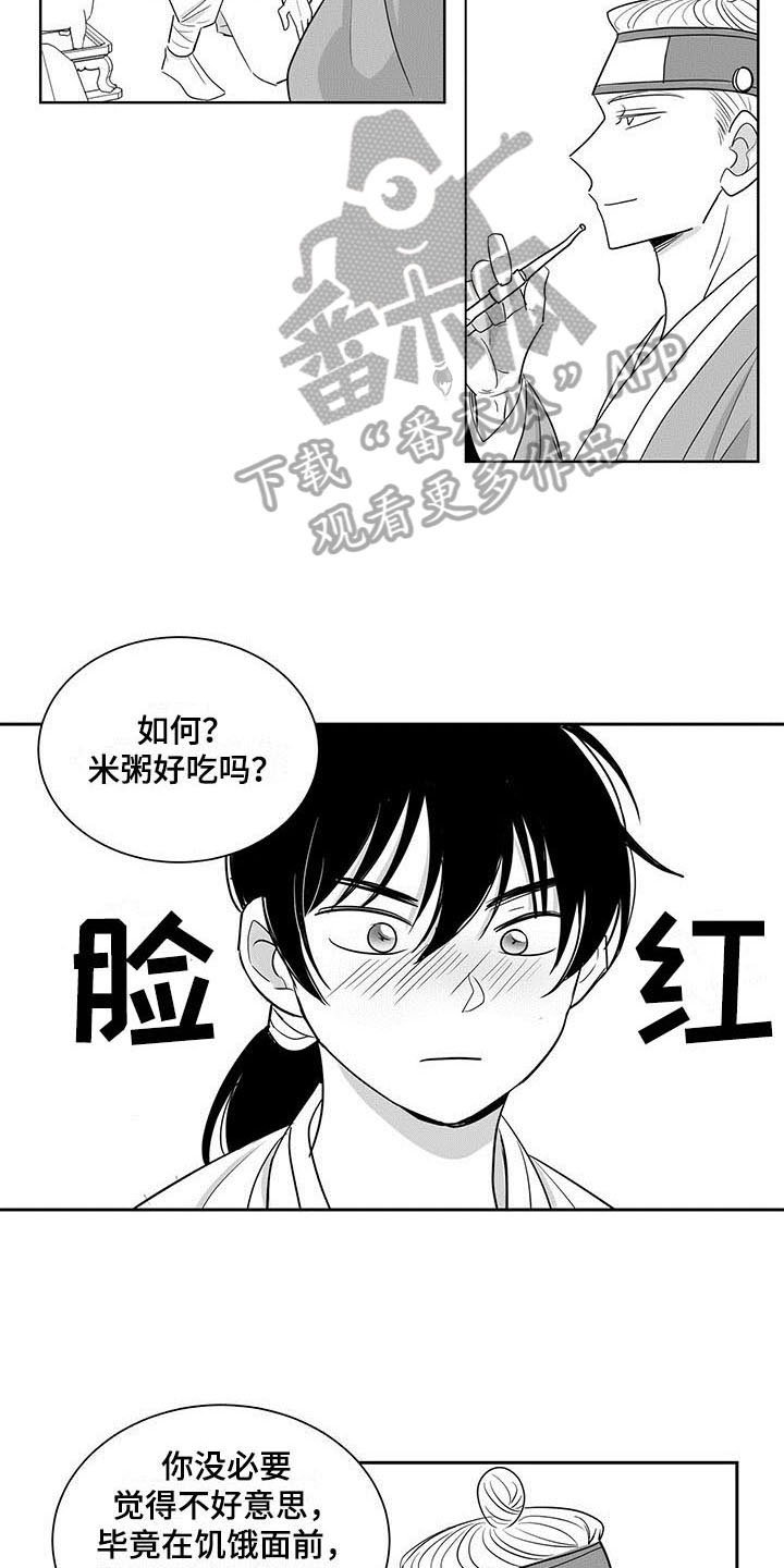 第4章：考虑
