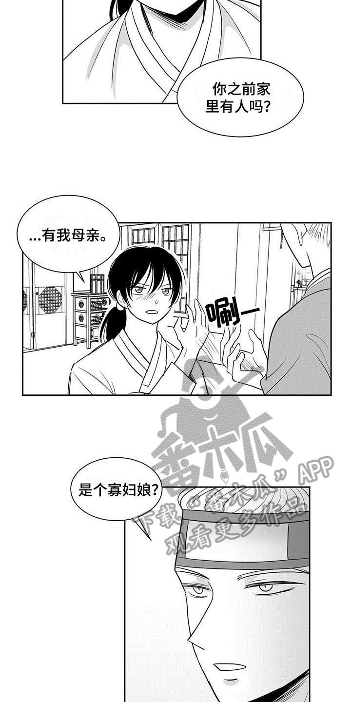 第4章：考虑