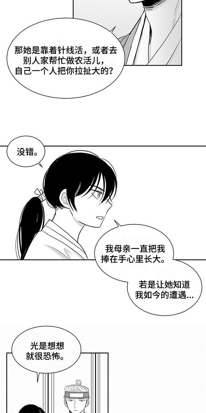 第4章：考虑
